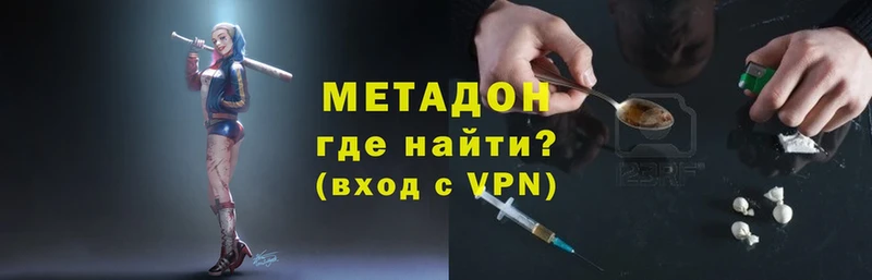 это наркотические препараты  магазин продажи наркотиков  Алейск  Метадон methadone 